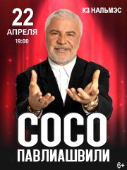 &Scy;&ocy;&scy;&ocy; &Pcy;&acy;&vcy;&lcy;&icy;&acy;&shcy;&vcy;&icy;&lcy;&icy; &vcy; &Mcy;&acy;&jcy;&kcy;&ocy;&pcy;&iecy;